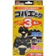 ヘキサチン コバエとり 3個入