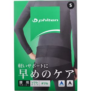 ファイテン ファイテンサポーター 腰用 ソフトタイプ ダブル S ファイテン ファイテンサポーター 腰用 ソフトタイプ ダブル S