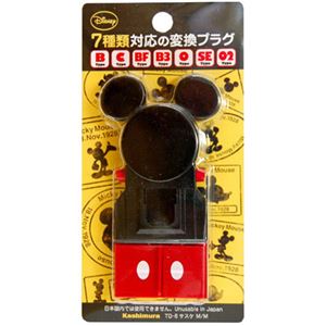 カシムラ 海外旅行用マルチ電源プラグ サスケ ミッキーマウス TD-6