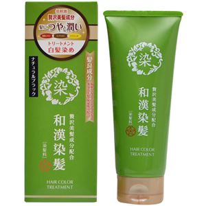 和漢染髪 ナチュラルブラック 210g