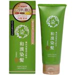 和漢染髪 ナチュラルブラック 210g