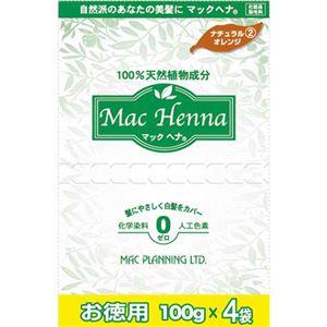 マックヘナ ナチュラルオレンジ お徳用 4袋入