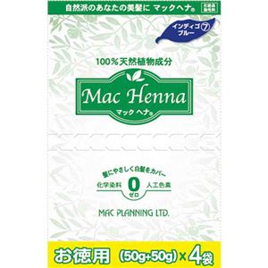 マックヘナ インディゴブルー お徳用 4袋入