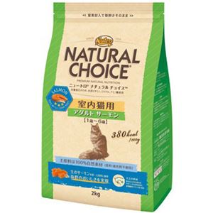 ニュートロ ナチュラルチョイス 室内猫用 アダルト サーモン 2kg