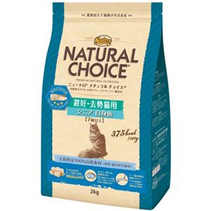 ニュートロ ナチュラルチョイス 避妊・去勢猫用 シニア 白身魚 2kg