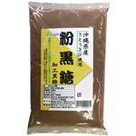 （まとめ買い）粉黒糖 500g×8セット