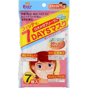 （まとめ買い）フィッティ 7DAYSマスク 花粉 女性用 やや小さめ 7枚入×6セット