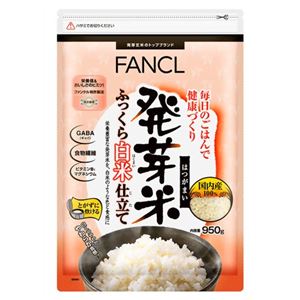 （まとめ買い）ファンケル発芽米 ふっくら白米仕立て 950g×10セット