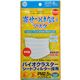(まとめ買い)寄せ付けないマスク 花粉 ウイルス PM2.5対応 フィルター付き ふつうサイズ 2枚入×13セット