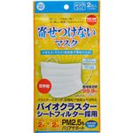 （まとめ買い）寄せ付けないマスク 花粉 ウイルス PM2.5対応 フィルター付き ふつうサイズ 2枚入×13セット