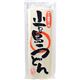 (まとめ買い)小豆島うどん 300g×17セット