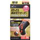(まとめ買い)パテックス 機能性サポーター ハイグレードモデル ひざ用 女性用 M 黒×2セット