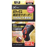 （まとめ買い）パテックス 機能性サポーター ハイグレードモデル ひざ用 女性用 L 黒×2セット