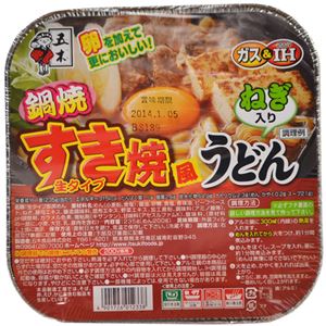 【ケース販売】鍋焼すき焼風うどん 235g×18個入