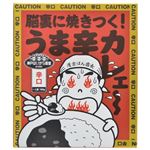 （まとめ買い）脳裏に焼きつく!うま辛カレェー 辛口 一人前 160g×29セット