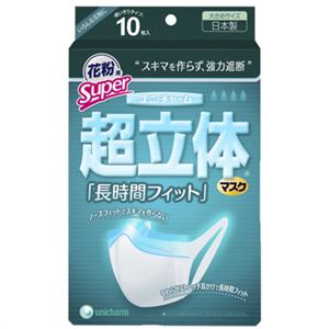 （まとめ買い）超立体マスク 花粉用 スーパー 大きめ 10枚×7セット