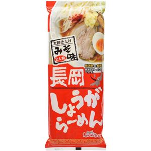 （まとめ買い）越後屋重兵衛 長岡しょうがラーメン みそ味 222g(2人前)×27セット - 拡大画像