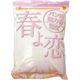 (まとめ買い)春よ恋 100%(パン用強力粉) 1kg×11セット