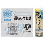 （まとめ買い）讃岐 ひやむぎ 200g×12個入×3セット