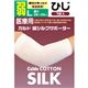 (まとめ買い)カルド 綿シルクサポーターひじ L弱(ひじ周り26-30cm)×2セット