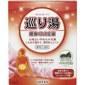 （まとめ買い）巡り湯 腰痛・冷え症編 ローズレッドの湯 25g×4包×4セット