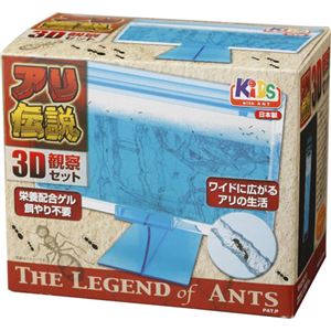 （まとめ買い）ニチドウ アリ伝説 3D観察セット×2セット