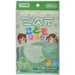 （まとめ買い）三次元こども用マスク 香り付き メロンの香り(グリーン色) 3枚入×4セット