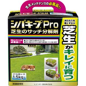 （まとめ買い）シバキープPro 芝生のサッチ分解剤 1.5kg×2セット