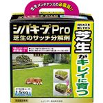 （まとめ買い）シバキープPro 芝生のサッチ分解剤 1.5kg×2セット