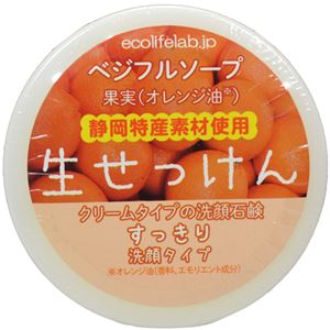 （まとめ買い）ベジフルソープ 生せっけん(果実) すっきり洗顔タイプ 40g×8セット