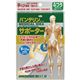 (まとめ買い)バンテリンコーワサポーター手くび専用ふつう(M)15-17cm ホワイト 左右共用1枚入×2セット