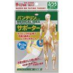 （まとめ買い）バンテリンコーワサポーター手くび専用ふつう(M)15-17cm ホワイト 左右共用1枚入×2セット