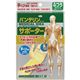 (まとめ買い)バンテリンコーワサポーター手くび専用ふつう(M)15-17cm ライトイエロー 左右共用1枚入×2セット