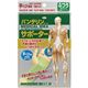 (まとめ買い)バンテリンコーワサポーター手くび専用ふつう(M)15-17cm ライトグリーン 左右共用1枚入×2セット