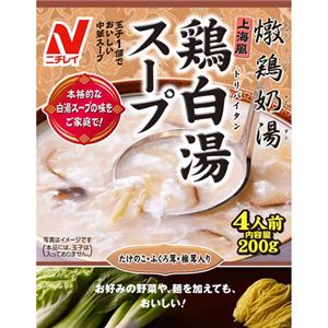 （まとめ買い）ニチレイ 上海風鶏白湯スープ 200g×23セット