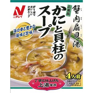 （まとめ買い）ニチレイ 広東風かにと貝柱のスープ 200g×23セット