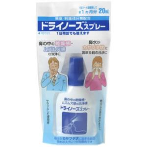 （まとめ買い）ドライノーズ スプレー 20ml(鼻洗浄)×7セット