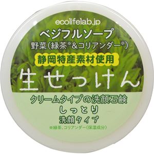 （まとめ買い）ベジフルソープ 生せっけん(野菜) しっとり洗顔タイプ 40g×6セット