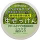(まとめ買い)ベジフルソープ 生せっけん(野菜) しっとり洗顔タイプ 40g×6セット