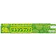 (まとめ買い)サランラップ 30cm×50m×8セット