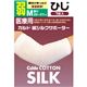 (まとめ買い)カルド 綿シルクサポーターひじ M弱(ひじ周り20-27cm)×2セット