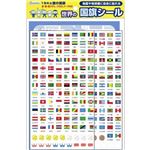 （まとめ買い）デビカ 世界の国旗シール 194カ国×15セット