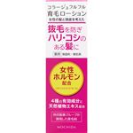 （まとめ買い）コラージュフルフル 育毛ローション 120ml×2セット