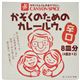 (まとめ買い)かぞくのためのカレールウ。 辛口 200g×13セット
