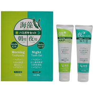 海藻ハミガキセット 朝用&夜用 各80g