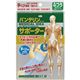(まとめ買い)バンテリンコーワサポーター手くび専用ふつう(M)15-17cm ライトブルー 左右共用1枚入×2セット