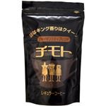 （まとめ買い）チモトコーヒー ジャーマンシティブレンド 黒、金 300g×12セット