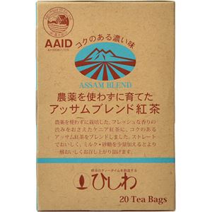 （まとめ買い）ひしわ 農薬を使わずに育てたアッサムブレンド紅茶 20袋×16セット