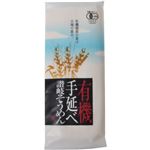 （まとめ買い）有機讃岐手延べそうめん 150g×13セット