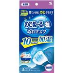 （まとめ買い）小林製薬 のどぬーる ぬれマスク 就寝用 無香料 3セット入×9セット